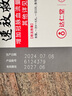 【原研藥】[松柏]速效救心丸40mg*60丸*2瓶/盒 達仁堂 小滴丸 曬單實拍圖