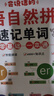 黎方 英語(yǔ)自然拼讀發(fā)聲書(shū)小學(xué)生記單詞神器3-6年級發(fā)音標規則教材同步 曬單實(shí)拍圖