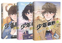 少年慕野推理筆記1-15冊全套 牧野少年徐然著(zhù)9-12歲兒童課外閱讀書(shū)籍長(cháng)篇推理小說(shuō)小學(xué)生三四五六年級偵探懸疑冒險小說(shuō)書(shū)籍 少年慕野推理筆記13-15 曬單實(shí)拍圖