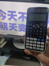 卡西歐 卡西歐FX-991CNX中文版科學(xué)函數計算器初高中大學(xué)考研物理化學(xué)競賽決賽推薦高考適用 老款FX-991CN X黑色+四件套 曬單實(shí)拍圖