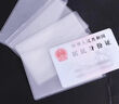 佳茉 磨砂透明卡套防消磁銀行卡套身份卡保護套會(huì )員卡社?？ㄗC件卡套證件套開(kāi)學(xué)季證件卡套10個(gè)裝 曬單實(shí)拍圖