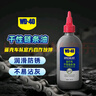WD-40自行車鏈條油干性山地公路折疊防銹潤滑劑飛輪牙盤塔輪保養(yǎng)120ml 曬單實拍圖