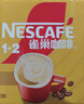 雀巢（Nestle）1+2奶香速溶咖啡0植脂末0反式脂肪三合一42條630g線條小狗同款 曬單實拍圖