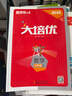 【官方正版】2026新版勤學(xué)早大培優(yōu)勤學(xué)早練初中789年級數學(xué)物理化學(xué)全一冊練習題七八九年級數學(xué)物理上下冊人教版 2025秋【勤學(xué)早大培優(yōu)】七上數學(xué) 曬單實(shí)拍圖
