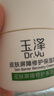 玉澤（Dr.Yu） 皮膚屏障修護保濕霜50g（乳液面霜修護霜乳補水保濕 敏感?。?曬單實拍圖