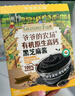 爺爺?shù)霓r(nóng)場有機無麩質醬油152ml 兒童寶寶調味減鹽醬油 贈嬰兒輔食食譜 曬單實拍圖