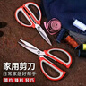 強(qiáng)力合金剪刀剪家用剪刀多功能廚房辦公家用剪刀 1把 曬單實(shí)拍圖