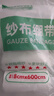 醫用脫脂紗布繃帶卷純棉敷料塊包扎固定石膏傷口醫療壓力綁帶 8cm*600cm【2包】 曬單實(shí)拍圖