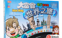 大富翁游戲棋類世界之旅3004轉(zhuǎn)盤銀牌系列桌游成人兒童戶外露營(yíng)游戲棋 曬單實(shí)拍圖