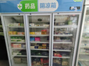 揚子藥品陰涼柜冷藏柜醫院冰箱藥房展示柜保溫柜GSP認證一級能效 三門(mén)1300L上機免倒水+東貝壓縮機 曬單實(shí)拍圖