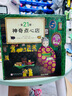 神奇點(diǎn)心店系列 神奇點(diǎn)心店（全21冊） 曬單實(shí)拍圖