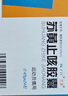 揚子江 護佑 蘇黃止咳膠囊 0.45g*24粒 感冒 咳嗽變異型哮喘 曬單實拍圖