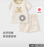 童泰（TONGTAI）嬰兒短袖套裝夏季莫代爾寶寶衣服空調服兒童睡衣家居服綠色90cm 曬單實(shí)拍圖