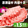 潮夫道肥牛卷凈重400g原切谷飼雪花牛肉卷肥牛片燒烤麻辣燙火鍋食材生鮮 曬單實(shí)拍圖