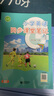 滬教版小學(xué)英語(yǔ)課堂筆記三四五六年級上冊下冊滬教牛津版初中英語(yǔ)同步課堂筆記七年級上下冊課本原文教材全解解讀背記清單課前預習課后復習筆記含掃碼聽(tīng)力 四年級上冊（2025新課改） 【滬教牛津版】 曬單實(shí)拍圖