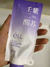 ELL【拍1發(fā)12】紫蘇壬二酸清潔泥膜面膜收縮毛孔去黑頭粉刺閉口 曬單實(shí)拍圖