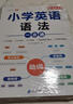 斗半匠 自然拼讀記單詞一本通 小學(xué)英語(yǔ)語(yǔ)法句式一本通音標記單詞 英語(yǔ)單詞積累趣味手冊記背神器（4本） 曬單實(shí)拍圖