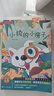 【全5冊】快樂(lè )讀書(shū)吧二年級上冊 孤獨的小螃蟹+一只想飛的貓+小鯉魚(yú)跳龍門(mén)+小狗的小房子+歪腦袋木頭樁  贈送閱讀指導手冊中小學(xué)必讀名著(zhù)課外書(shū)有聲伴讀一升二暑假閱讀書(shū)籍 曬單實(shí)拍圖