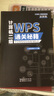 2025年9月小黑課堂計(jì)算機(jī)二級wps office考試通關(guān)秘籍+選擇題寶典2本套贈送免費(fèi)題庫視 曬單實(shí)拍圖