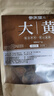 參慶堂 大黃250g 中藥材正宗原產(chǎn)新貨 馬蹄片黃川黃 川軍 黃良  曬單實(shí)拍圖