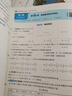 一本初中數學(xué)周末小測卷七年級上冊人教版 2025秋同步練習冊真題檢測試卷單元培優(yōu)期中期末沖刺卷必刷題 曬單實(shí)拍圖