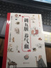 【當當旗艦正版】調五臟養氣血 北京東直門(mén)中醫院坐診名醫《養生堂》特邀專(zhuān)家吳圣賢重磅新作 肥胖失眠疲勞高血壓咽炎 曬單實(shí)拍圖