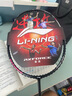 李寧（LI-NING）雷霆小鋼炮羽毛球拍初學者入門級全碳素進攻防守專業(yè)高磅戰(zhàn)拍單拍 雷霆小鋼炮 黑色 4U 默認穿線 【耐打線26磅 可選磅數(shù)】 曬單實拍圖