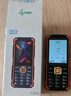 守護(hù)寶K985 全網(wǎng)通4G三防老人手機(jī)超長待機(jī) 大字大聲老年人手機(jī) 雙卡直板老年按鍵學(xué)生備用功能手機(jī) 黑色 曬單實(shí)拍圖
