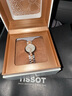 天梭（TISSOT）劉亦菲同款手表 小美人系列星光款女表 瑞士石英七夕禮物送女友 曬單實拍圖
