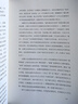 精讀世說(shuō)新語(yǔ)（2023）萬(wàn)千網(wǎng)友點(diǎn)贊。陳引馳，駱玉明，六神磊磊推薦！ 曬單實(shí)拍圖