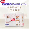 好奇軟萌星人 柯基褲 嬰兒尿不濕 (成長(zhǎng)褲)XXXL24片 曬單實(shí)拍圖