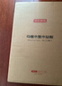 京東京造 菜板 砧案板切菜實(shí)木家用食品接觸級【整木黑金檀】 40*28*2.5cm 曬單實(shí)拍圖