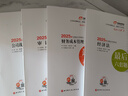 【新書上市】東奧2025年注冊會計師CPA考試注會教材輔導題庫歷年真題沖刺試卷考前最后六套題會計審計財管經(jīng)濟法稅法戰(zhàn)略輕松過關3 財務成本管理 曬單實拍圖