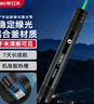 得力（deli）激光筆綠光鐳射激光燈強(qiáng)光 戶外逗貓激光筆教鞭售樓沙盤指星筆 工地激光手電導(dǎo)游京東自營大功率 曬單實(shí)拍圖
