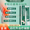 李時(shí)珍膝蓋擦骨小綠管官方正品店膝關(guān)節(jié)遠(yuǎn)紅外治療凝膠旗艦膝蓋腫脹積液 【3盒裝】李時(shí)珍膝蓋型遠(yuǎn)紅外治療凝膠 官方旗艦店正品 曬單實(shí)拍圖