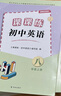 含運費7元 課課練初中英語(yǔ) （不含試卷）八年級8年級上冊（第2版）江蘇初中教材教輔 譯林出版社 JC 曬單實(shí)拍圖