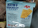 Aji 【山姆同款】海鹽味蘇打餅干小吃早餐休閑零食3斤裝/袋 禮袋裝  曬單實(shí)拍圖
