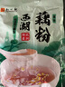 知味觀(guān)西湖桂花蓮子藕粉速溶 中華老字號特產(chǎn) 早餐代餐沖飲食品240g 曬單實(shí)拍圖