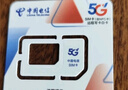 中國電信無(wú)憂(yōu)卡5元版電話(huà)卡上網(wǎng)卡 曬單實(shí)拍圖