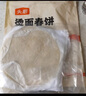 頭廚榆林鎮筋餅皮1050g共3包約60片薄餅皮春餅烤鴨卷餅烙饃 加熱即食 曬單實(shí)拍圖