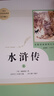 水滸傳 人教版名著閱讀課程化叢書 初中語文教科書配套書目 九年級上（2冊） 曬單實拍圖