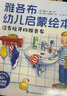 【點讀版】德國好寶寶成長啟蒙親子書全7冊雅各布幼兒啟蒙早教繪本2-4歲寶寶培養(yǎng)好習慣獨立之自主性格了不起的雅各布長大了撕不爛睡前故事書 雅各布幼兒啟蒙繪本：全8冊 曬單實拍圖
