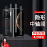 rurihai 適用華為matex6中軸膜典藏版鉸鏈膜折疊屏水凝膜側邊膜邊框防刮花防磨手機保護貼膜 【中軸鉸鏈膜】4片裝 華為matex6/典藏版 曬單實(shí)拍圖
