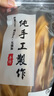 淳束【不加糖 無添加】手工芒果干四川攀枝花凱特芒大金煌芒原味零食 2斤（250gx4袋）口感偏硬有嚼勁 曬單實拍圖