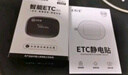 e行寶新一代etc全國通用智能無卡屏顯ETC辦理無服務(wù)費(fèi)微信扣費(fèi)通行95折 曬單實(shí)拍圖
