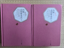 【鳳凰新華書(shū)店旗艦店】約翰-克利斯朵夫(上下)全2冊套裝 名著(zhù)名譯精裝 羅曼·羅蘭著(zhù)長(cháng)篇小說(shuō)代表作 人民文學(xué)出版社 曬單實(shí)拍圖