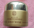 同仁堂黃芪霜老牌子經(jīng)典國貨護(hù)膚品保濕補(bǔ)水滋潤暗沉黃提亮膚色面霜50g 曬單實(shí)拍圖
