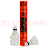亞獅龍（RSL）羽毛球訓(xùn)練比賽穩(wěn)定耐打RSL7K號77速鴨毛12只/桶 曬單實(shí)拍圖