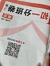 一本預(yù)備新初一語文+數(shù)學(xué)人教+英語（共3冊） 2026小升初暑假銜接教材閱讀詞匯語法預(yù)習(xí)鞏固思維訓(xùn)練 曬單實(shí)拍圖