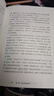 【文軒正版包郵】劉擎西方現代思想講義 奇葩說(shuō)導師、得到主理人劉擎講透西方思想史 馬東、羅振宇等推薦 哲學(xué)人生勵志成功書(shū)籍 新華書(shū)店旗艦店 劉擎西方現代思想講義 曬單實(shí)拍圖